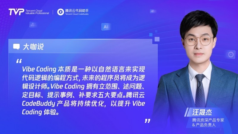 TVPר̸CodeBuddyЧ̣Ǳ