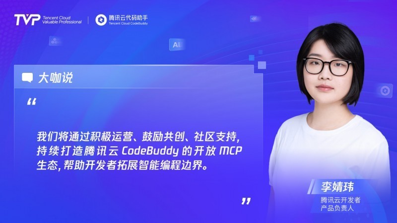 TVPר̸CodeBuddyЧ̣Ǳ