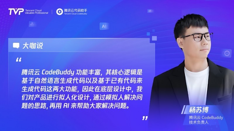 TVPר̸CodeBuddyЧ̣Ǳ
