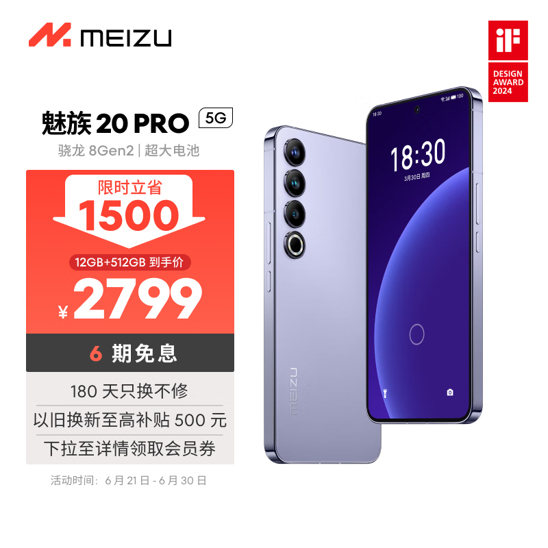  20 Pro 12GB/512GB