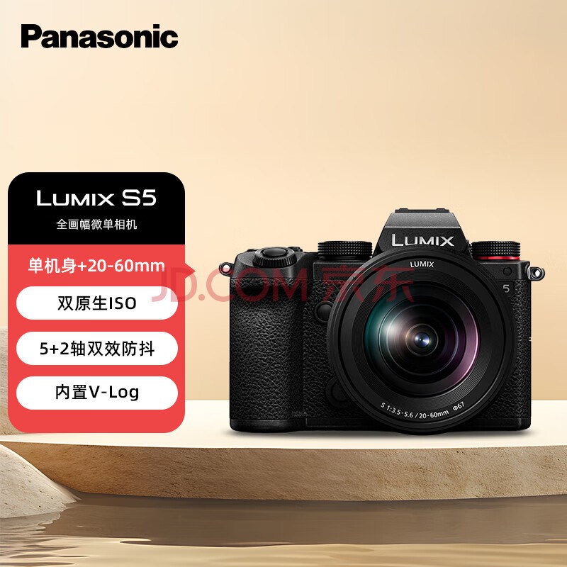 松下（Panasonic）S5 全画幅微单/单电/无反旗舰版数码相机 L卡口 双原生ISO S5K丨20-60mm F3.5-5.6原封套机