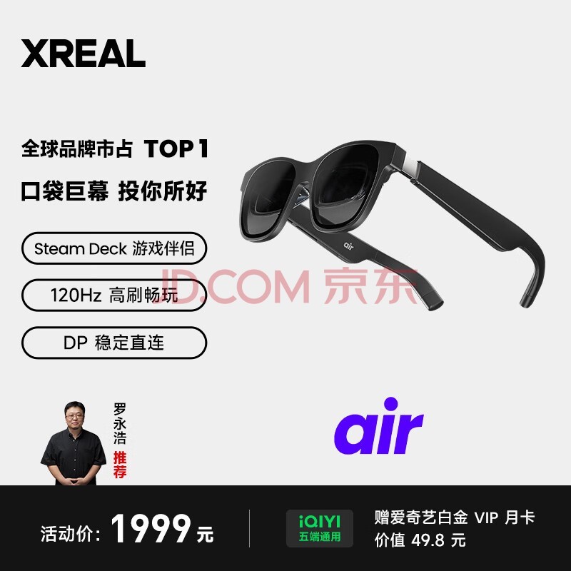 XREALAir 智能AR眼镜 130英寸便携巨幕观影 大屏3D游戏 手机电脑投屏 非VR眼镜 同vision pro投屏体验