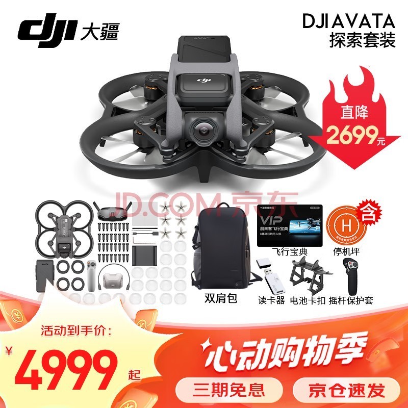 󽮣DJIAvata Сͳʽ˻ ܷ˺Ļ 󽮴Խ DJI Avata ̽ס˫ ٷ䣨Ļ