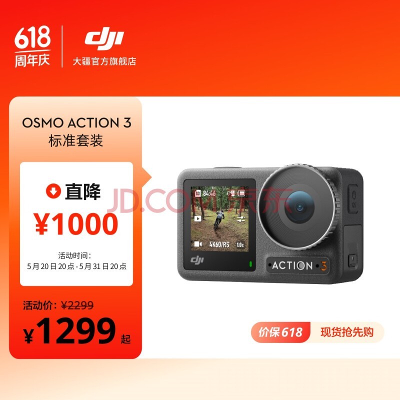 大疆 DJI Osmo Action 3 运动相机 摩托车骑行滑雪防抖 OA3 手持vlog摄像机 标准套装 无随心换 128G 内存卡