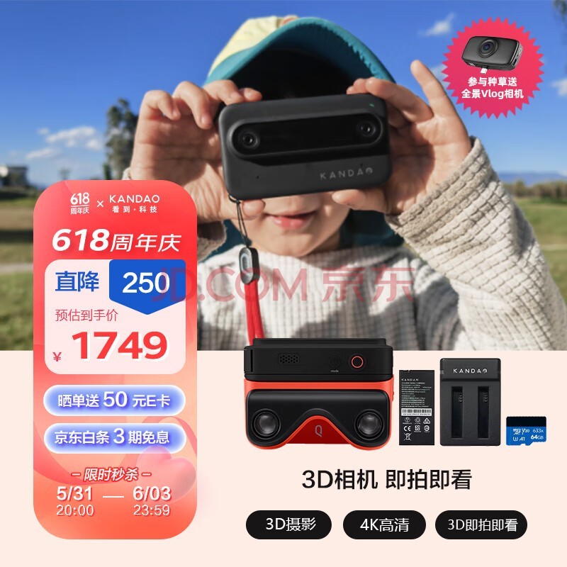 KanDaoῴQooCam EGO ļ3D˫Ŀ4K˶VR 3DVlogɫװ