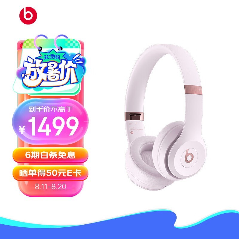 Beats Solo 4