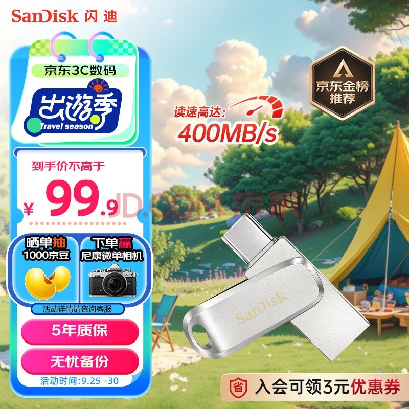 闪迪（SanDisk）128GB Type-C USB3.2 手机U盘DDC4 读速高达400MB/s 自动备份 手机电脑两用 金属双接口大容量优盘