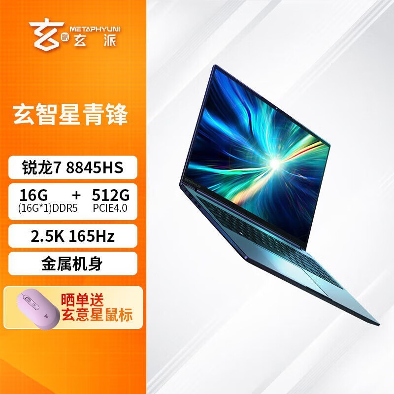  2024-(R7 8845HS/16GB/512GB)