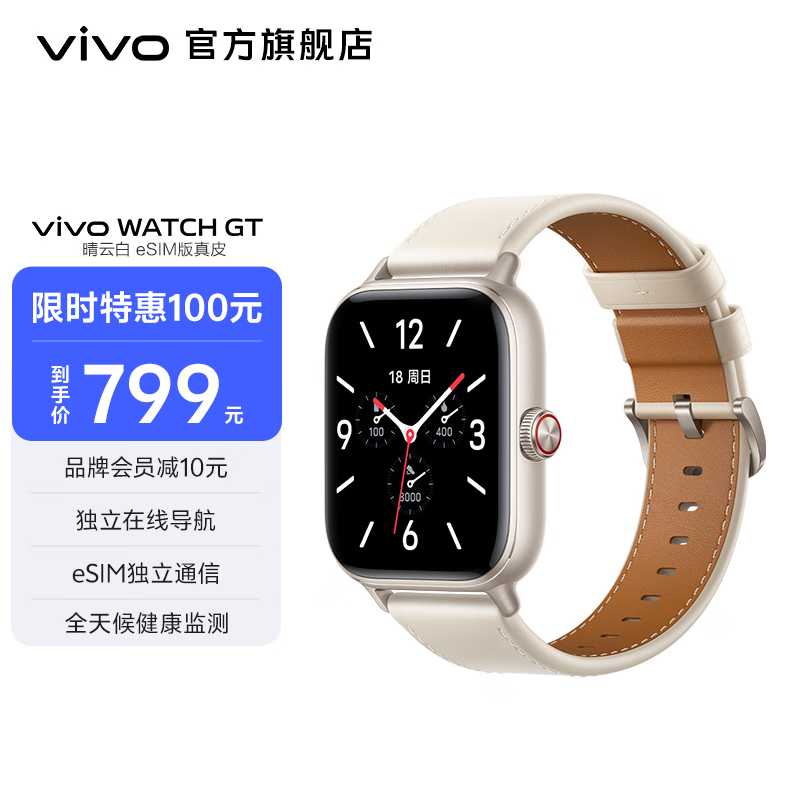 vivo WATCH GT eSIM