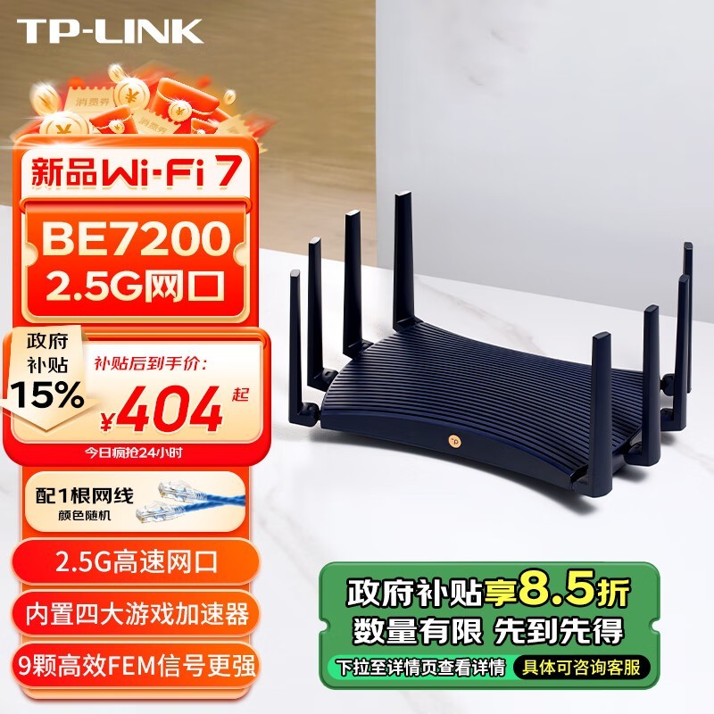 TP-LINK TL-7DR7230 չ