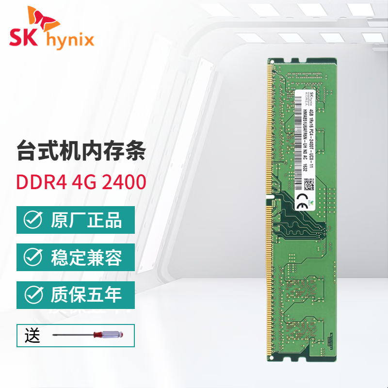 ʿDDR4 2400ڴؼ52Ԫ ȫͰֻҪ52