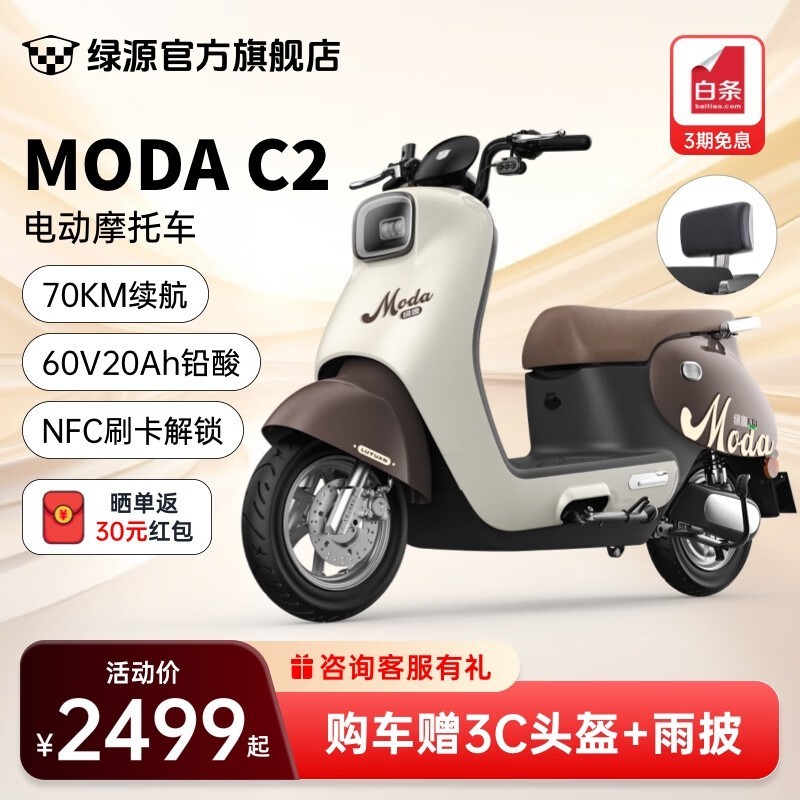 綯 2499ԪԴĦ MODA C2