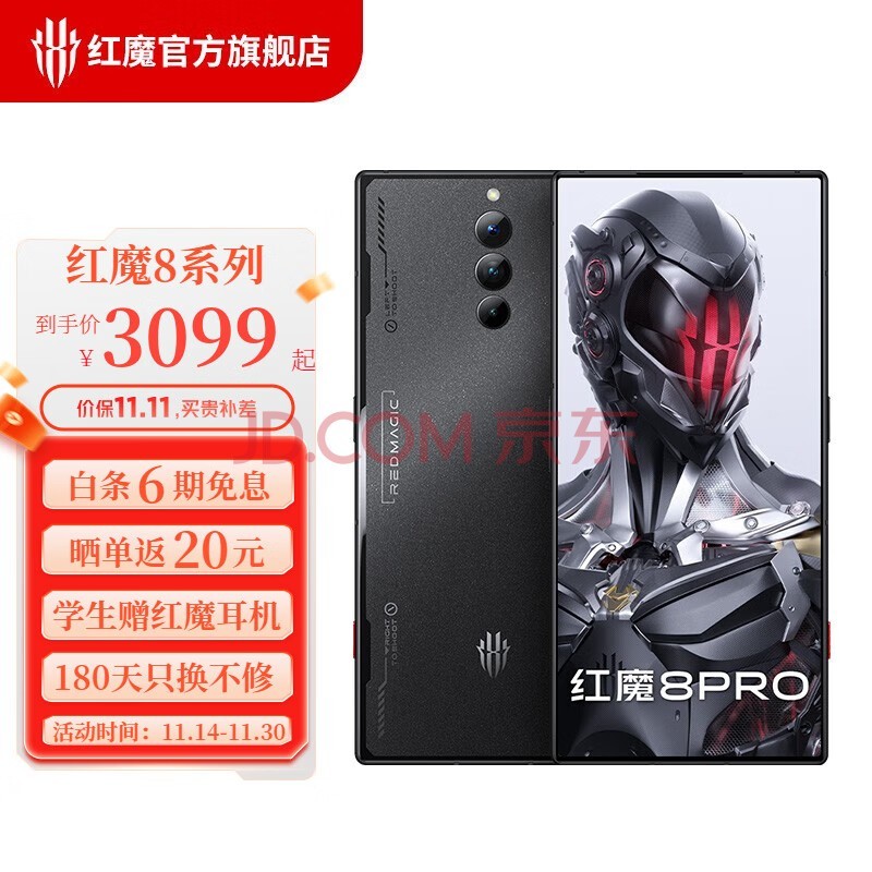 Ŭ nubia ħ8Pro ڶ8ȫ 5GϷ羺ֻ ҹʿ8G+256G ٷ