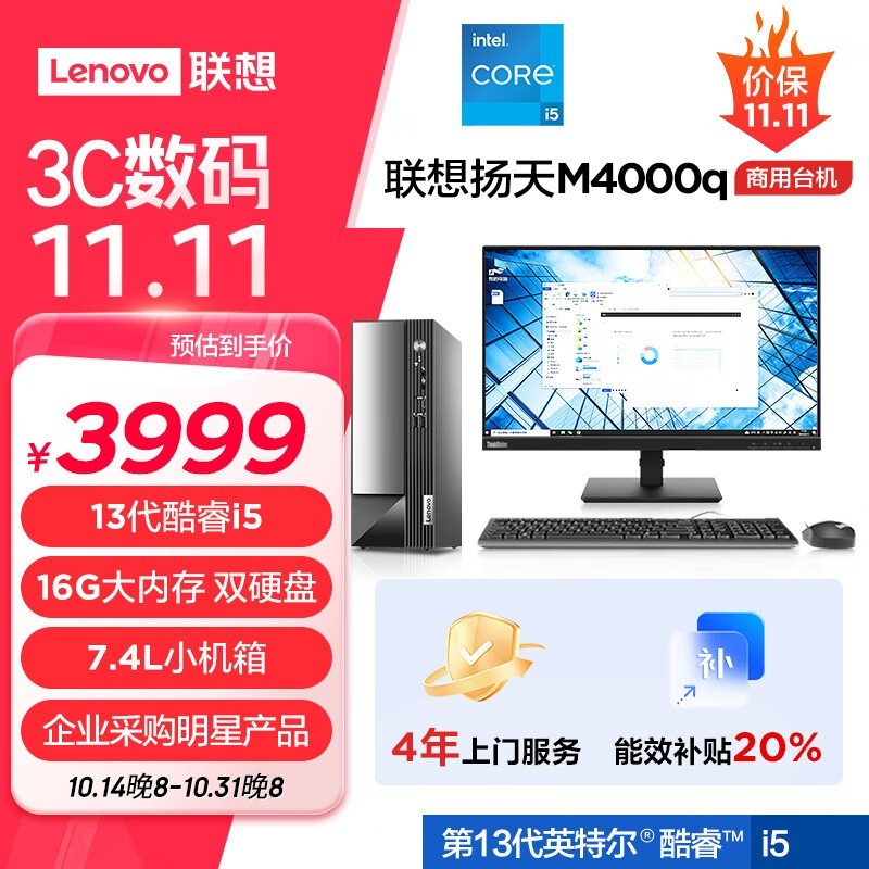   M4000q 2023(i5 13400/16GB/512GB+1TB//23Ӣ)