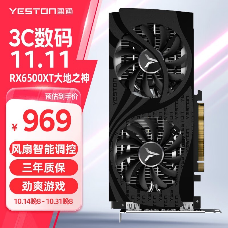 ӯͨ Radeon RX6500XT 4GD6 ֮