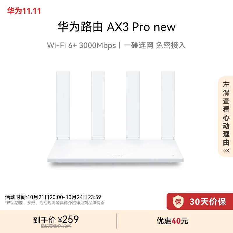 ΪAX3 Pro·227Ԫɱ ͥر