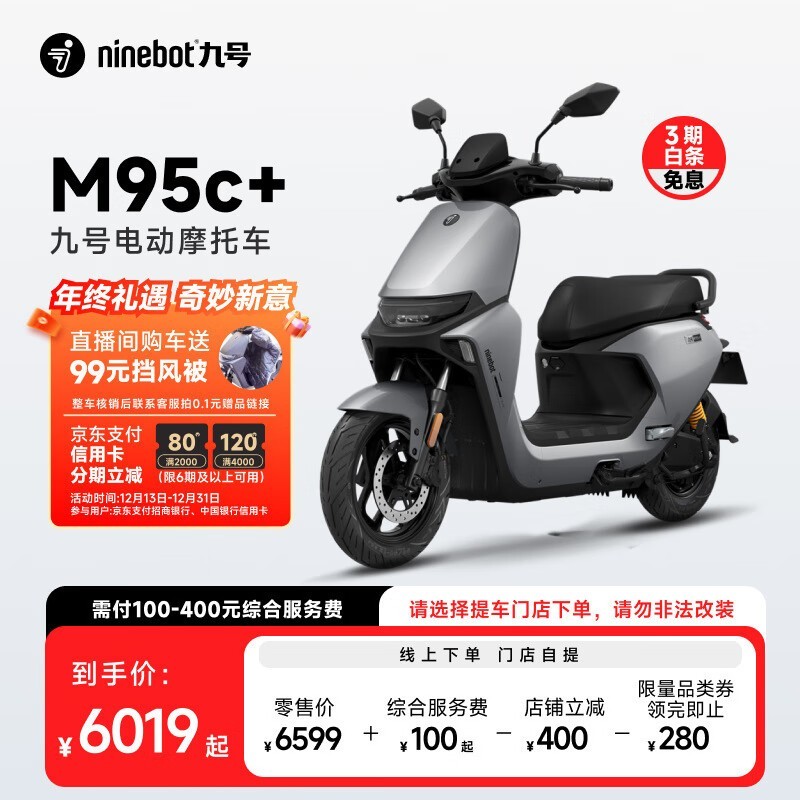 NinebotźԶM95c+綯ĦгJH1500DT-4Aּ6019Ԫ