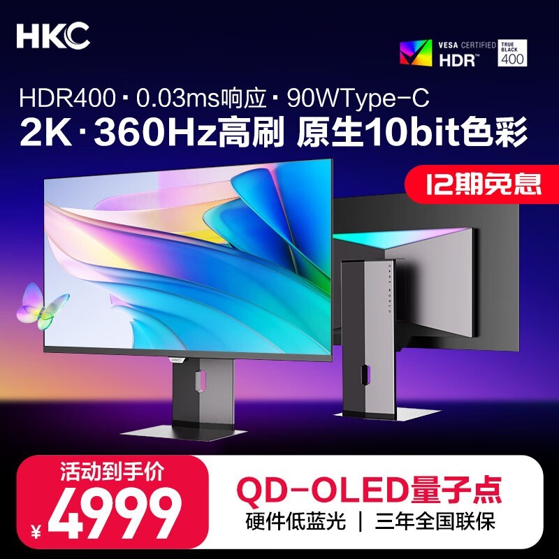 HKC GS27QE