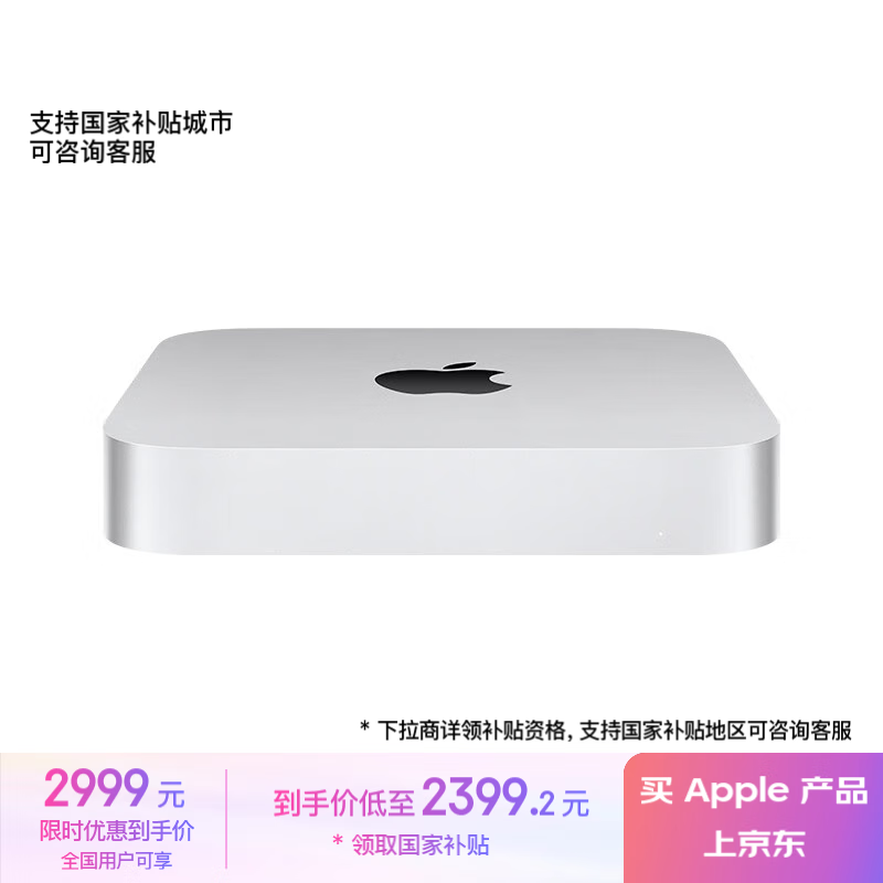 Apple Mac mini 2023̨ʽ2375Ԫ۽2375Ԫ