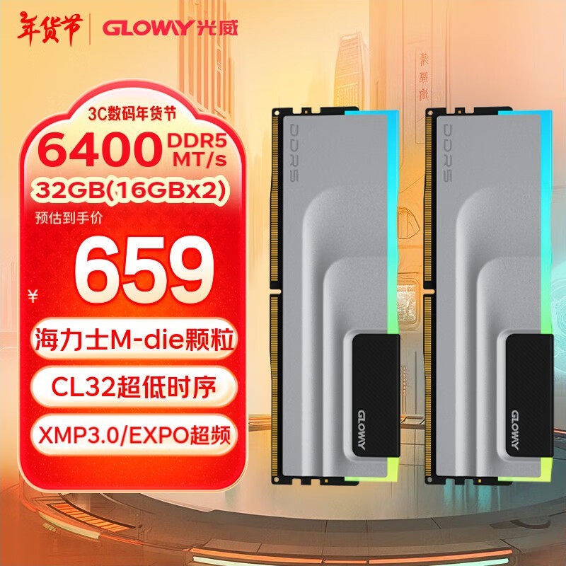 Gloway RGBϵ DDR5 6400 32GB(16GB2) ʿM-die