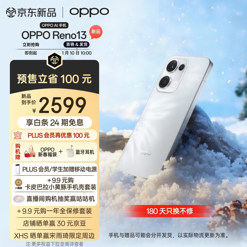 OPPO Reno 13(12GB/256GB)