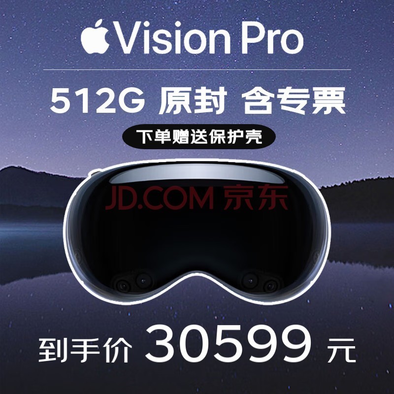 Apple 苹果 Apple Vision Pro 头戴显示器 VR眼镜设备 Vision Pro 512G-原封含13%专票