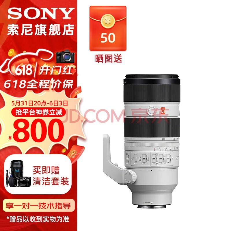 SONY  FE 70-200mmF2.8 GM OSS 2 Gʦ Ԫͷ 70-200 SEL70200GM2   