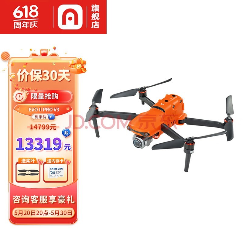 ͨܵͨ˻autel EVO2 Pro V3 ĸרҵ˰15 1Ӣȫ40 2ProV3˫׼װ
