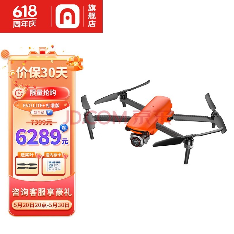 ͨ ͨ˻ EVO Lite+ 1Ӣ6K峬й⺽˻ 40  ϼ EVO Lite+װ()90%ѡ