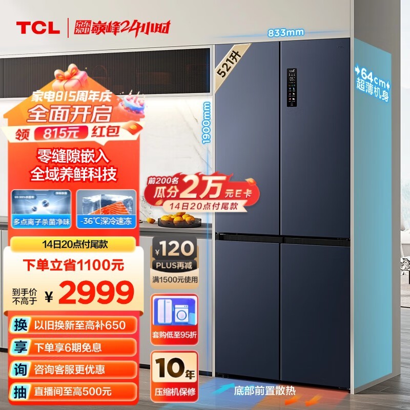 TCL R521T9-UQ