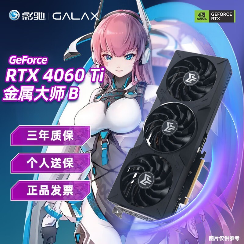 ޡӰRTX 4060Ti ʦOC 8G2999Ԫ