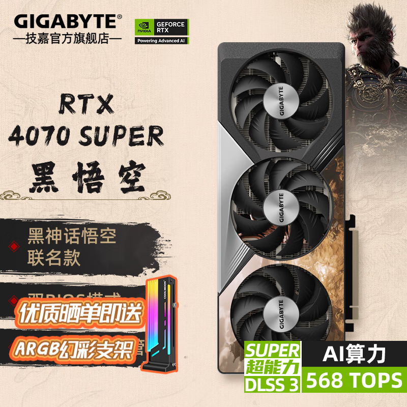 ޡRTX 4070SUPER WUKONG OC12GԿƷܲ