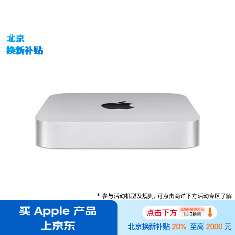 ƻ Mac mini 2023(M2/8GB/256GB/10)