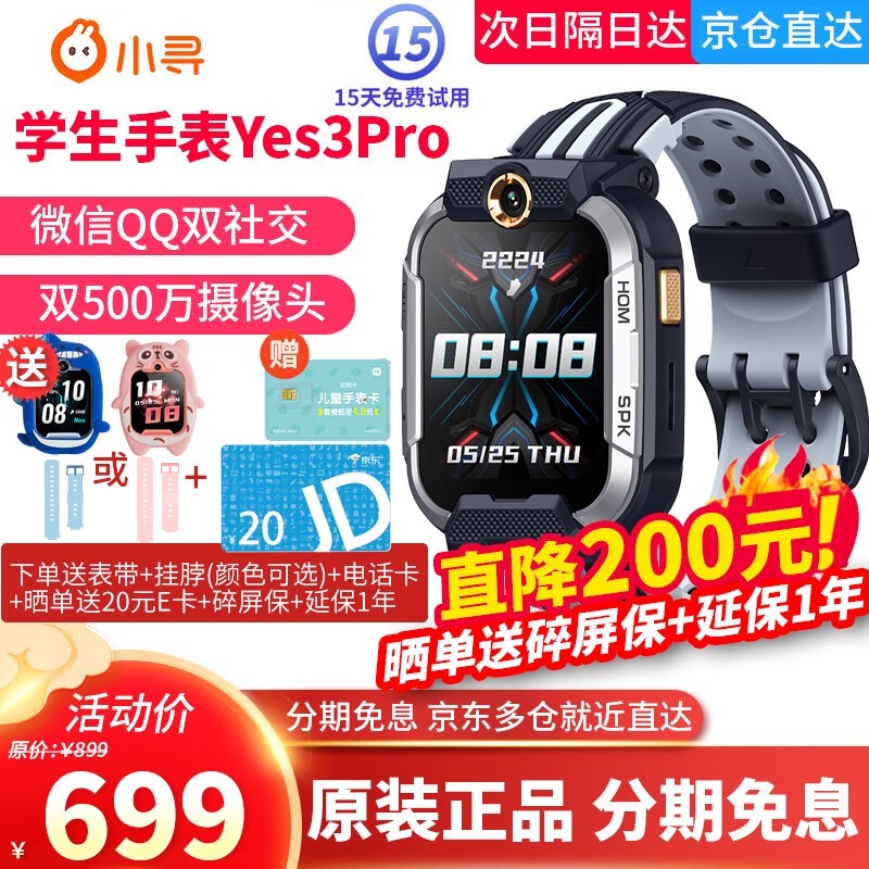 ޡСѰͯ绰ֱYes3Proּ584Ԫ