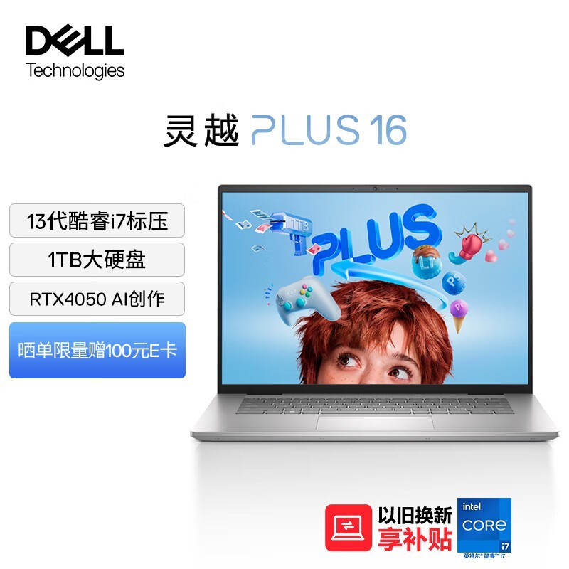 ޡDELL ԽPLUS 16 7630ȫУ6128Ԫ