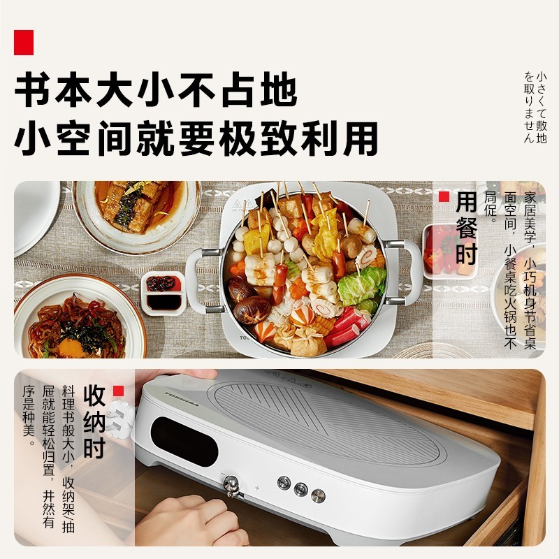 TOSHIBA 东芝 小雅家用迷你电磁炉多功能小型智能大功率炒菜锅具全套新款