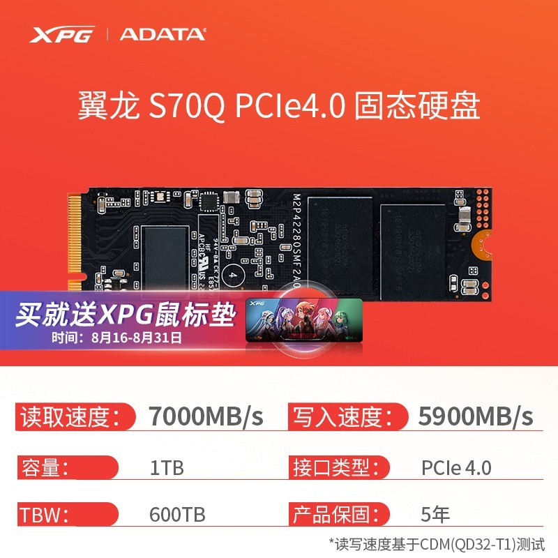 ADATA 威刚 XPG 翼龙 S70B NVMe M.2 固态硬盘（PCI-E4.0）