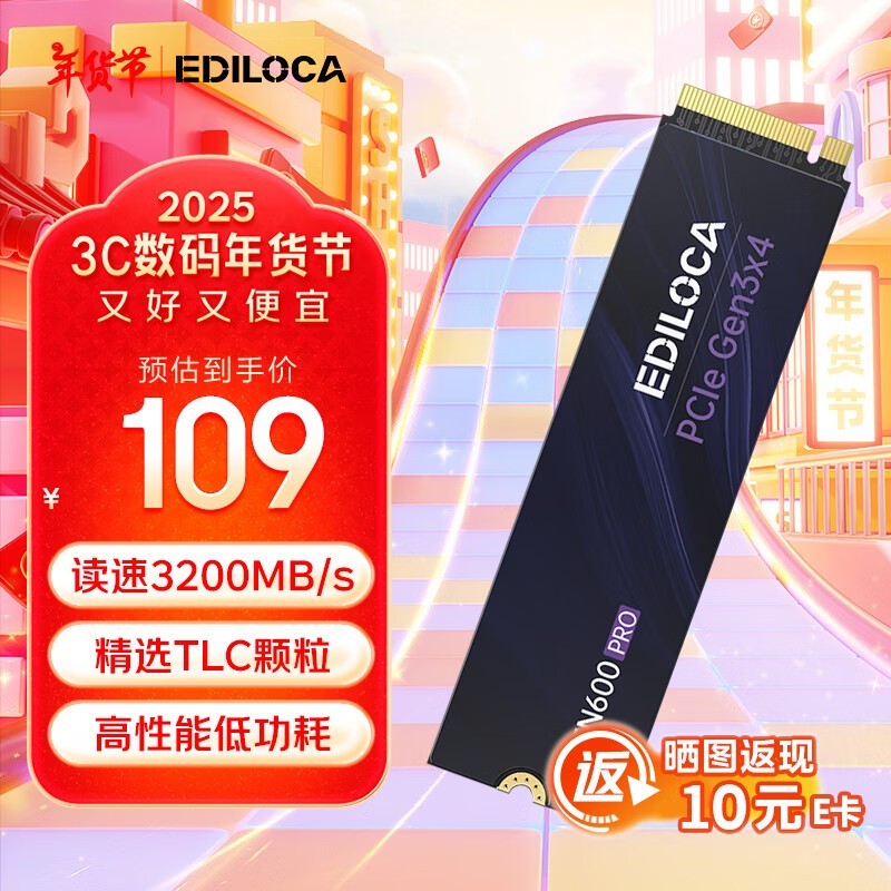 忨EDILOCA 256GB SSD̬Ӳ̽99Ԫ