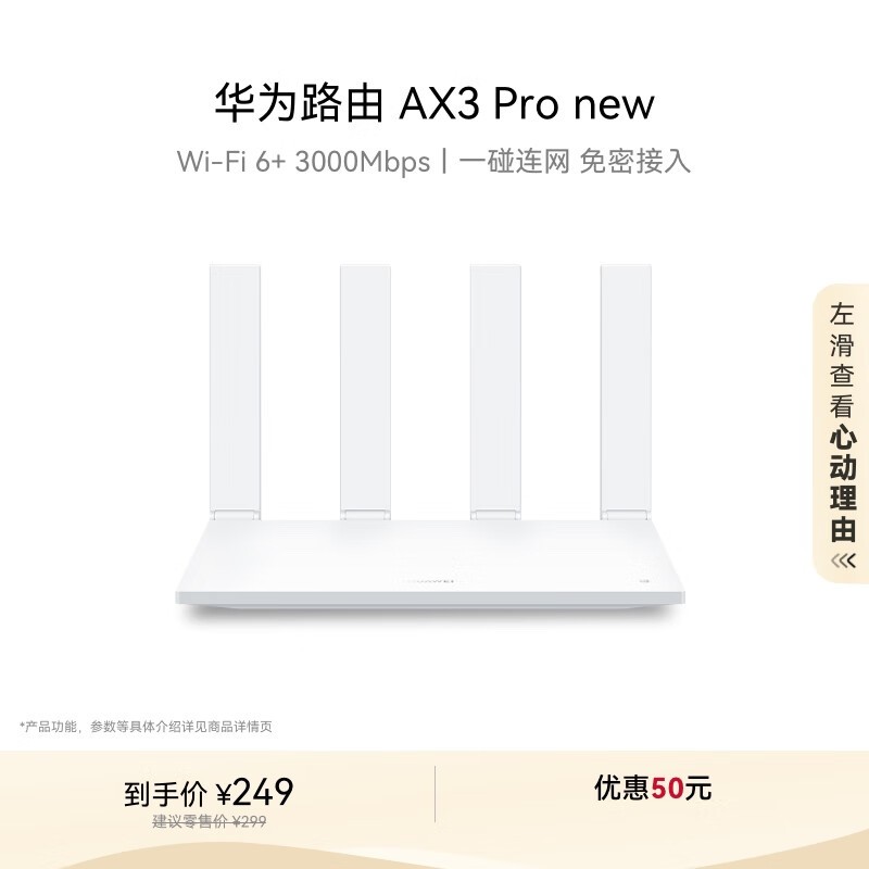 Ϊ AX3 Pro