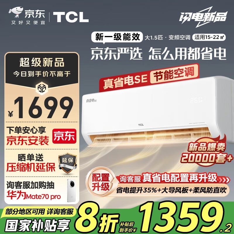 TCL KFR-35GW/JD21+B1