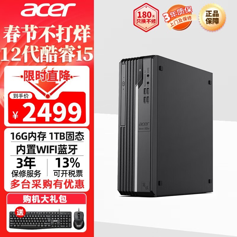 Acer곞 X2670(i5 12450H/16GB/1TB SSD)