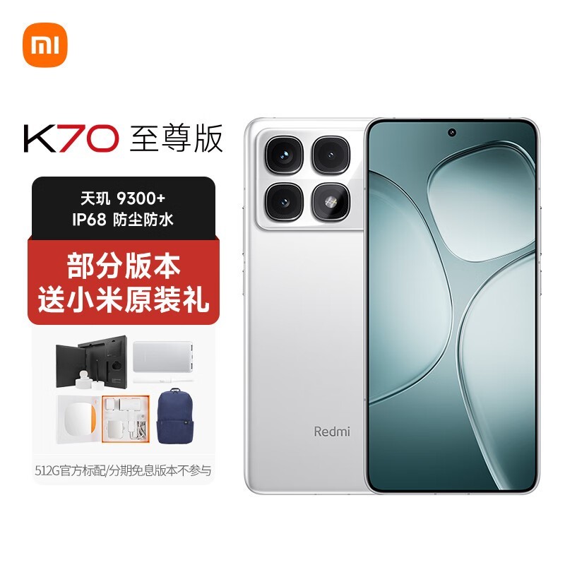 Redmi K70(12GB/256GB)