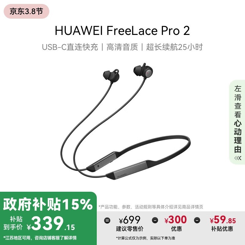 Ϊ FreeLace Pro 2