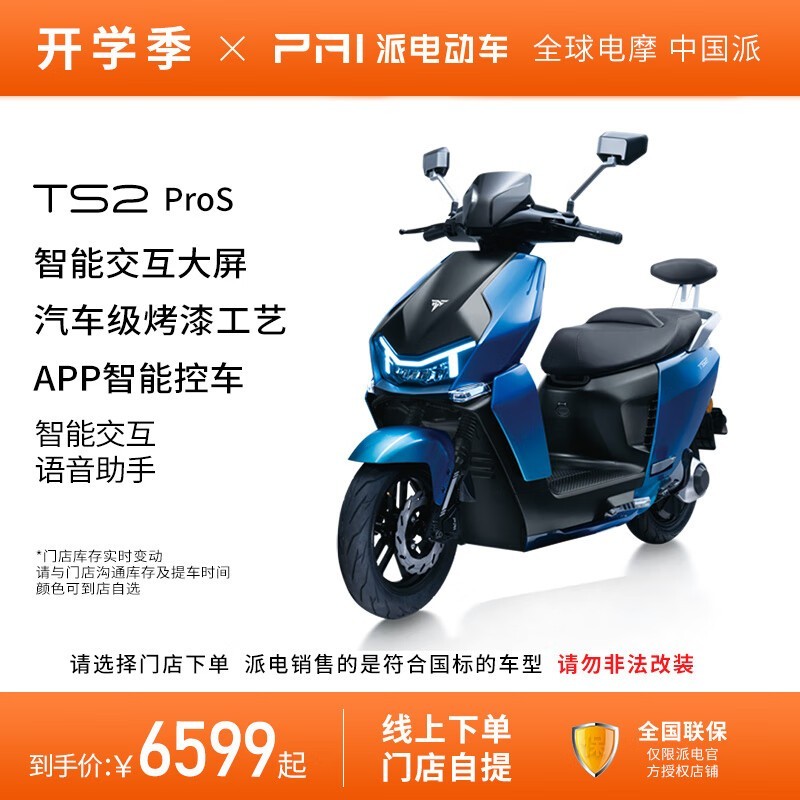 ɵPAI綯ĦгTS2 ProSܵĦ