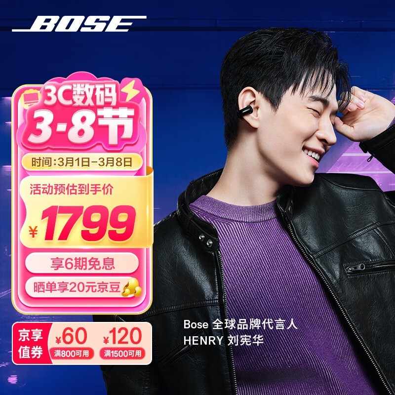 BOSE Ultra开放式耳机