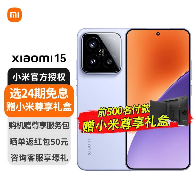 СXiaomi 15Ʒ5Gֻ16+512GBŻ4099Ԫ