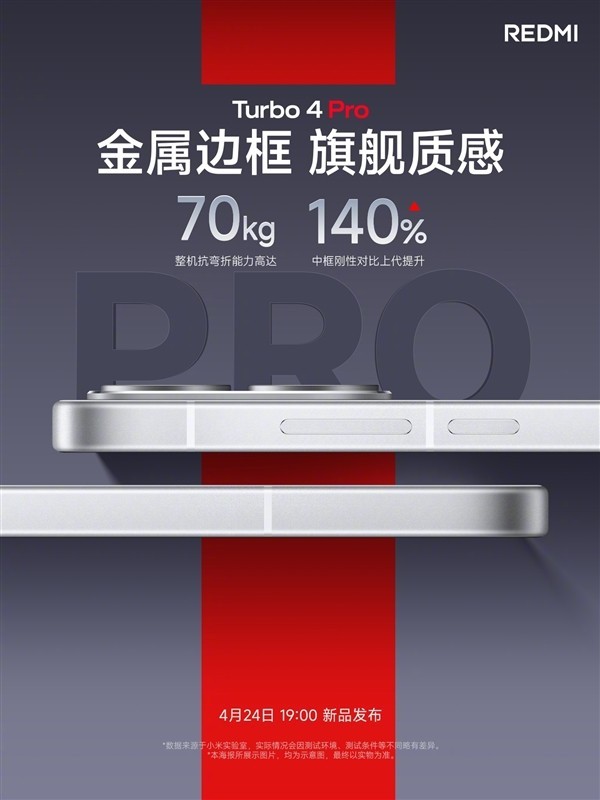 REDMI Turbo 4 Pro定制1.5K大屏  小米15跌至大米价米粉亮瞎眼