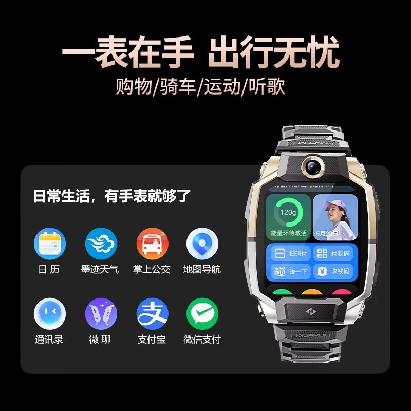 小天才Z10刻字定制款学生智能手表优惠促销