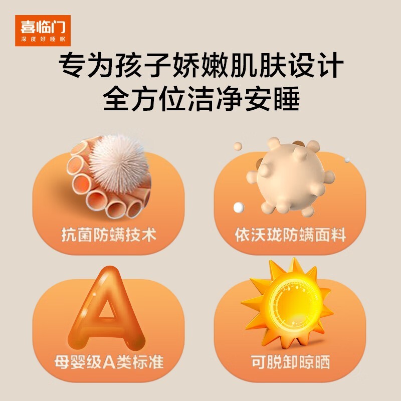 ϲ���Ű���ʿKids����1.35*2m