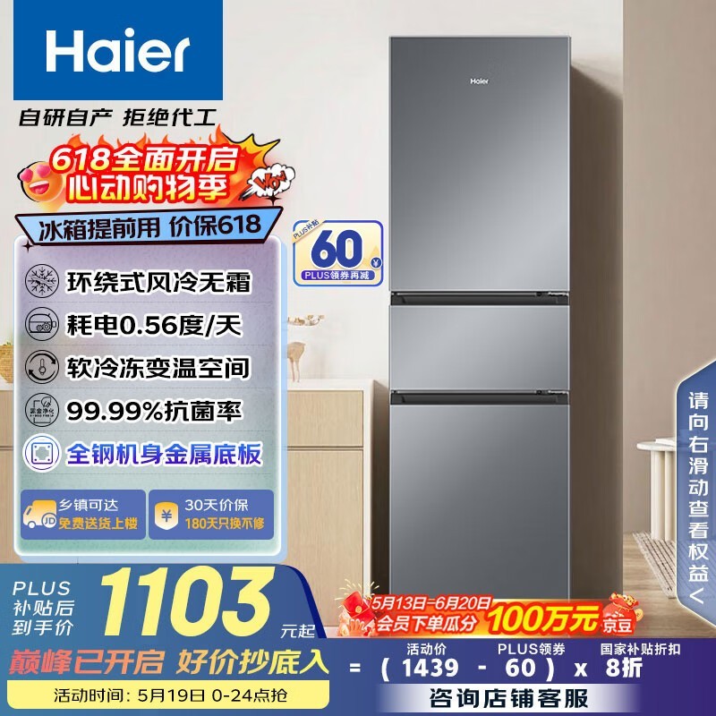  BCD-217WGHC3E9S9